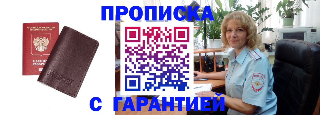 пропишу в квартире в Щучье