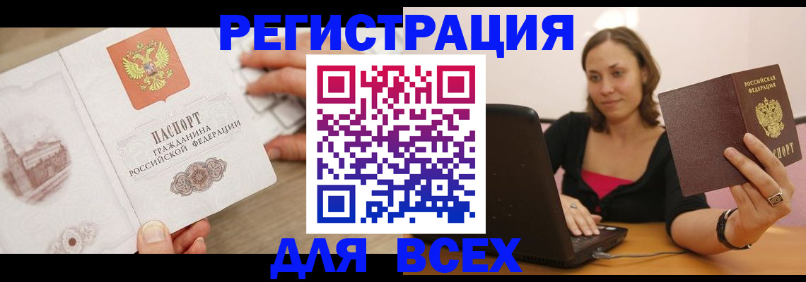 временная регистрация собственник в Щучье