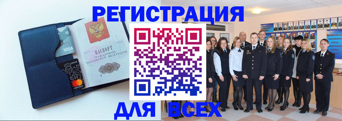 временная регистрация законно в Щучье