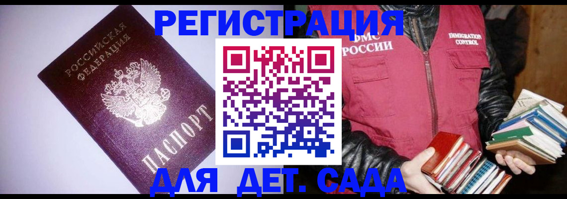 временная регистрация надежно в Щучье