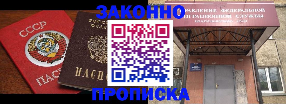 временная регистрация законно в Щучье